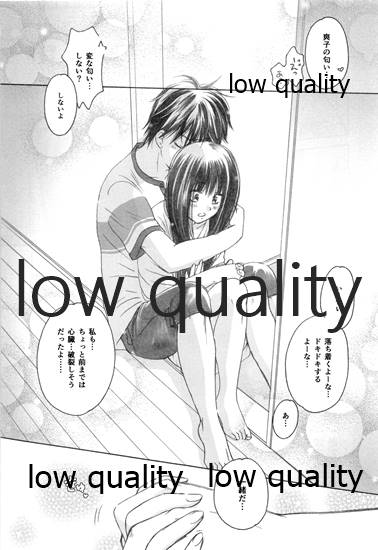 (C85) [Yamaguchirou (Yamaguchi Shinji)] Mellow Lemonade 4 (Kimi ni Todoke) - Page 6