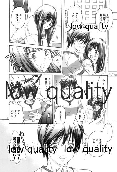 (C85) [Yamaguchirou (Yamaguchi Shinji)] Mellow Lemonade 4 (Kimi ni Todoke) - Page 7