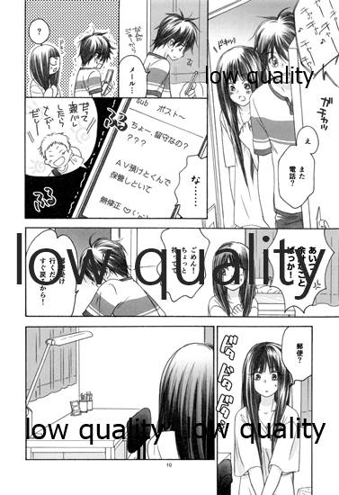 (C85) [Yamaguchirou (Yamaguchi Shinji)] Mellow Lemonade 4 (Kimi ni Todoke) - Page 9