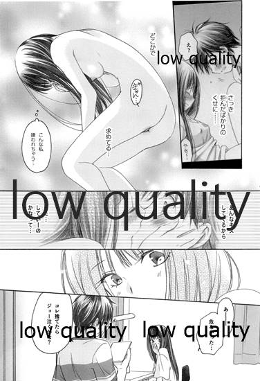 (C85) [Yamaguchirou (Yamaguchi Shinji)] Mellow Lemonade 4 (Kimi ni Todoke) - Page 12