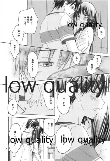 (C85) [Yamaguchirou (Yamaguchi Shinji)] Mellow Lemonade 4 (Kimi ni Todoke) - Page 15