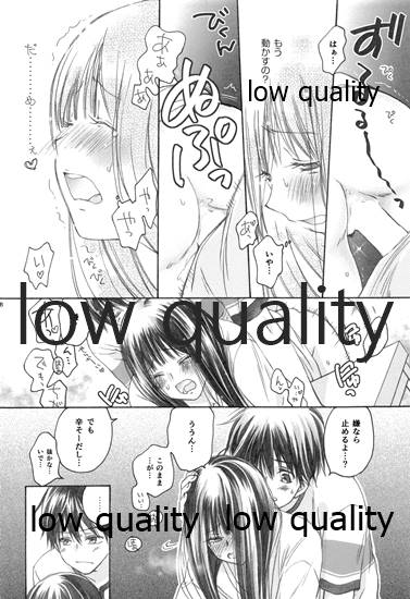 (C85) [Yamaguchirou (Yamaguchi Shinji)] Mellow Lemonade 4 (Kimi ni Todoke) - Page 17