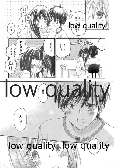 (C85) [Yamaguchirou (Yamaguchi Shinji)] Mellow Lemonade 4 (Kimi ni Todoke) - Page 21