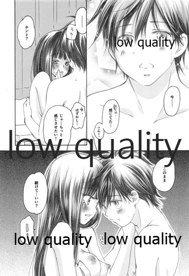 (C85) [Yamaguchirou (Yamaguchi Shinji)] Mellow Lemonade 4 (Kimi ni Todoke) - Page 32