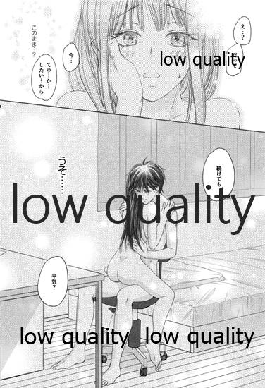 (C85) [Yamaguchirou (Yamaguchi Shinji)] Mellow Lemonade 4 (Kimi ni Todoke) - Page 33