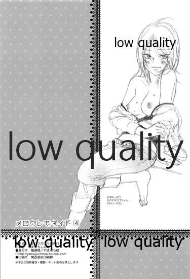 (C85) [Yamaguchirou (Yamaguchi Shinji)] Mellow Lemonade 4 (Kimi ni Todoke) - Page 37