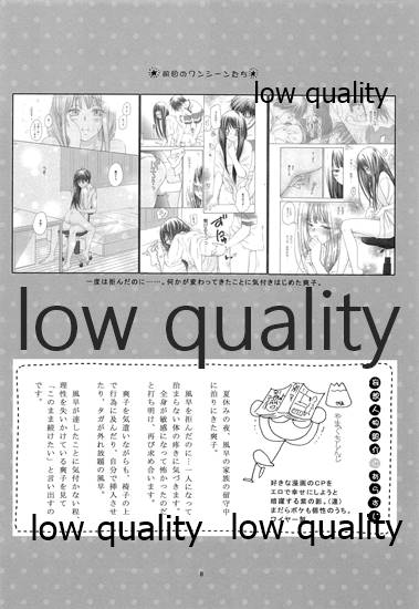 (C86) [Yamaguchirou (Yamaguchi Shinji)] Mellow Lemonade 5 (Kimi ni Todoke) - Page 7