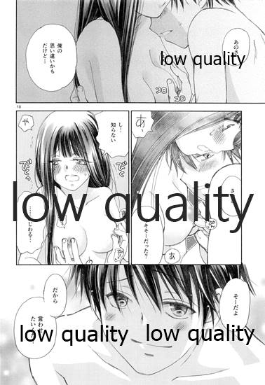 (C86) [Yamaguchirou (Yamaguchi Shinji)] Mellow Lemonade 5 (Kimi ni Todoke) - Page 9