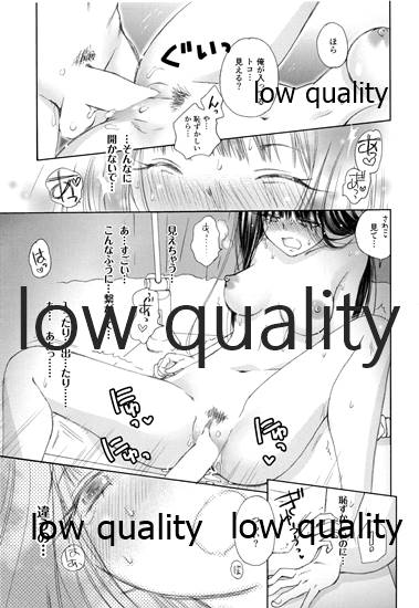 (C86) [Yamaguchirou (Yamaguchi Shinji)] Mellow Lemonade 5 (Kimi ni Todoke) - Page 14