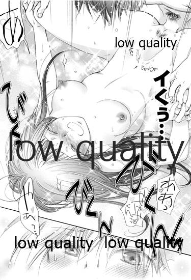 (C86) [Yamaguchirou (Yamaguchi Shinji)] Mellow Lemonade 5 (Kimi ni Todoke) - Page 16