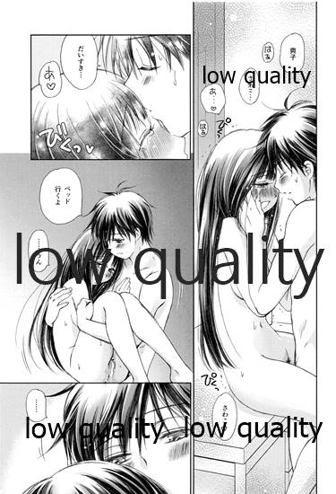 (C86) [Yamaguchirou (Yamaguchi Shinji)] Mellow Lemonade 5 (Kimi ni Todoke) - Page 18