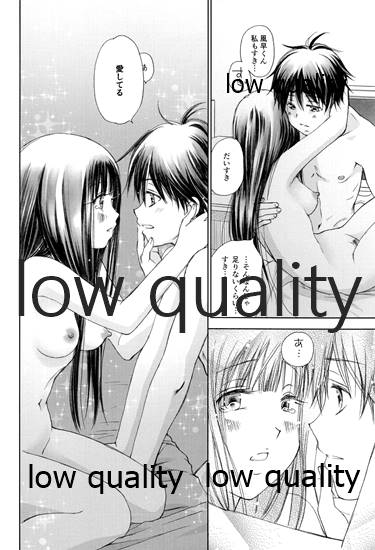 (C86) [Yamaguchirou (Yamaguchi Shinji)] Mellow Lemonade 5 (Kimi ni Todoke) - Page 19