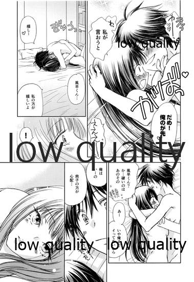 (C86) [Yamaguchirou (Yamaguchi Shinji)] Mellow Lemonade 5 (Kimi ni Todoke) - Page 20