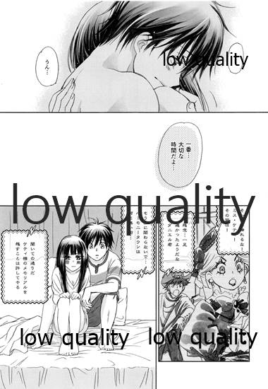 (C86) [Yamaguchirou (Yamaguchi Shinji)] Mellow Lemonade 5 (Kimi ni Todoke) - Page 26