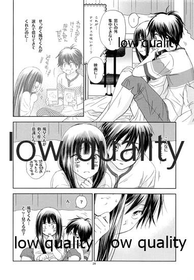 (C86) [Yamaguchirou (Yamaguchi Shinji)] Mellow Lemonade 5 (Kimi ni Todoke) - Page 27