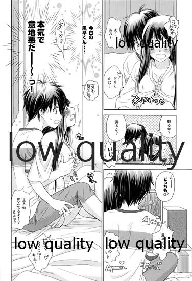 (C86) [Yamaguchirou (Yamaguchi Shinji)] Mellow Lemonade 5 (Kimi ni Todoke) - Page 31