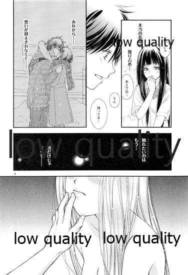 (C87) [Yamaguchirou (Yamaguchi Shinji)] Mellow Lemonade 6 (Kimi ni Todoke) - Page 3