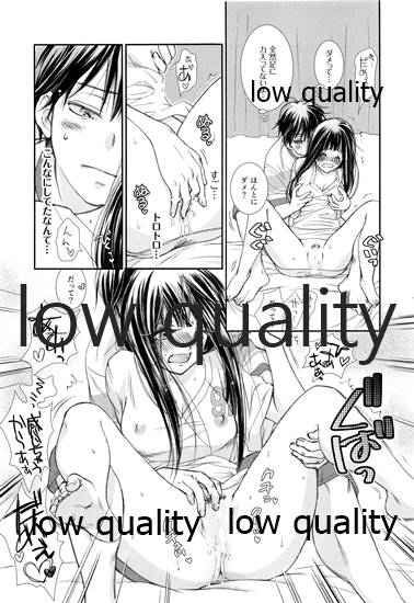 (C87) [Yamaguchirou (Yamaguchi Shinji)] Mellow Lemonade 6 (Kimi ni Todoke) - Page 10