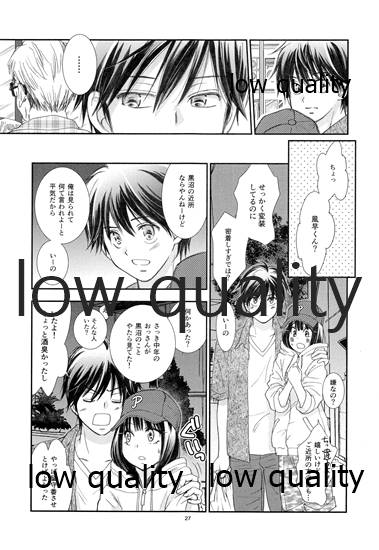 (C87) [Yamaguchirou (Yamaguchi Shinji)] Mellow Lemonade 6 (Kimi ni Todoke) - Page 26