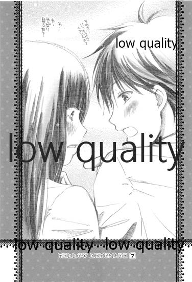 (C88) [Yamaguchirou (Yamaguchi Shinji)] Mellow Lemonade 7 (Kimi ni Todoke) - Page 2