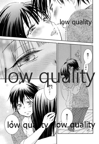 (C88) [Yamaguchirou (Yamaguchi Shinji)] Mellow Lemonade 7 (Kimi ni Todoke) - Page 4