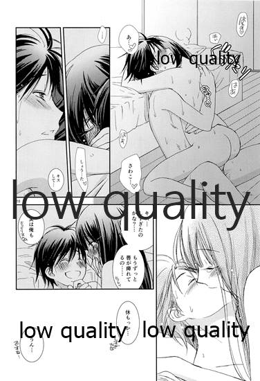 (C88) [Yamaguchirou (Yamaguchi Shinji)] Mellow Lemonade 7 (Kimi ni Todoke) - Page 17