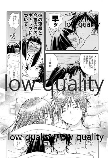 (C88) [Yamaguchirou (Yamaguchi Shinji)] Mellow Lemonade 7 (Kimi ni Todoke) - Page 19