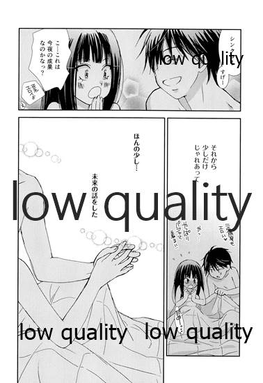 (C88) [Yamaguchirou (Yamaguchi Shinji)] Mellow Lemonade 7 (Kimi ni Todoke) - Page 29