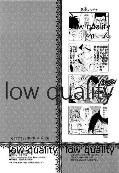 (C88) [Yamaguchirou (Yamaguchi Shinji)] Mellow Lemonade 7 (Kimi ni Todoke) - Page 33