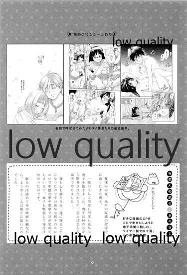 (C89) [Yamaguchirou (Yamaguchi Shinji)] Mellow Lemonade 8 (Kimi ni Todoke) - Page 3