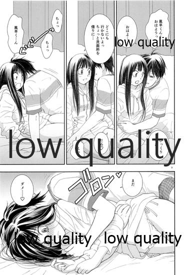 (C89) [Yamaguchirou (Yamaguchi Shinji)] Mellow Lemonade 8 (Kimi ni Todoke) - Page 8