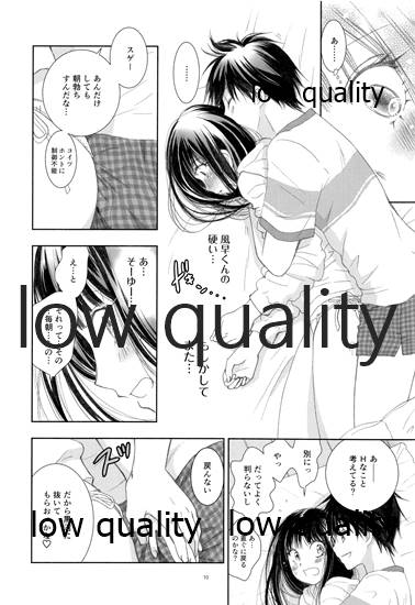 (C89) [Yamaguchirou (Yamaguchi Shinji)] Mellow Lemonade 8 (Kimi ni Todoke) - Page 9