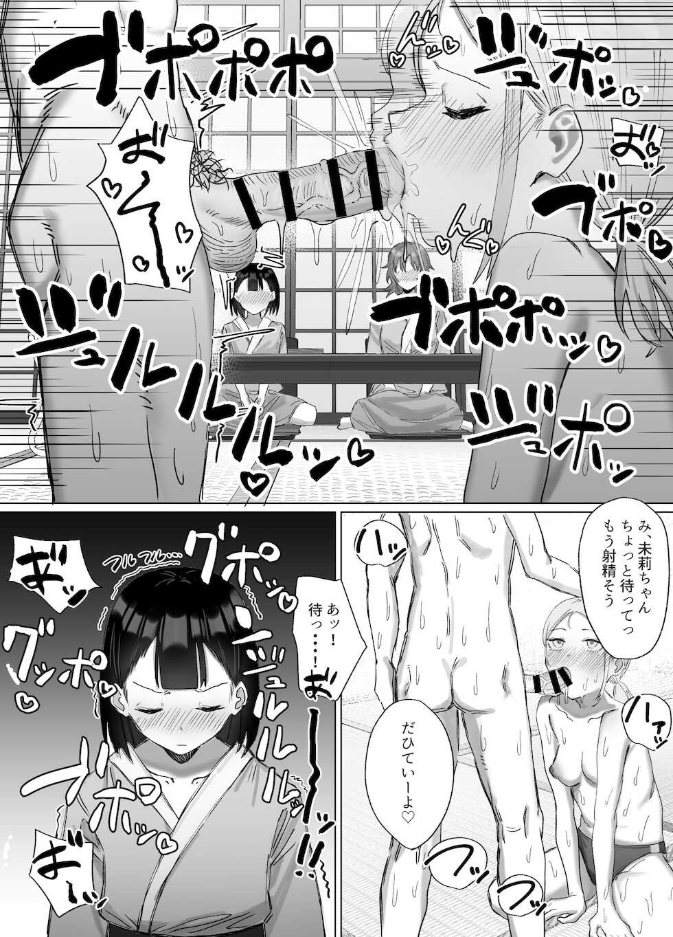 [Lip (Sakatami)] Onanie Gasshuku no Hazu ga Seishori Sex Gasshuku datta Ken - Page 32