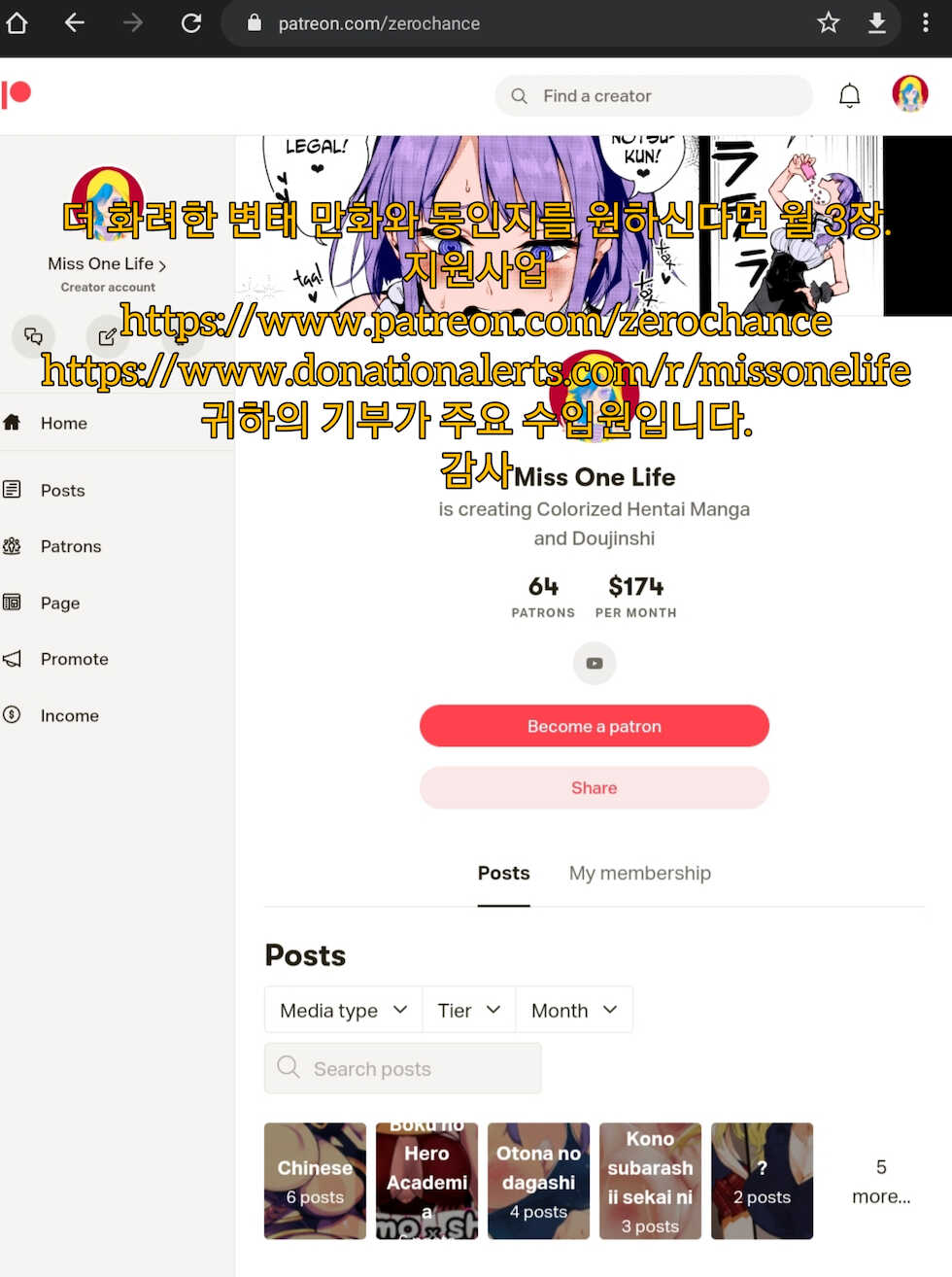 [Pirokobo (Piro)] Damegami-sama wa Nomisugi ni Gochuui o! (Kono Subarashii Sekai ni Syukufuku o!) [Korean] [Colorized] [Digital] - Page 26