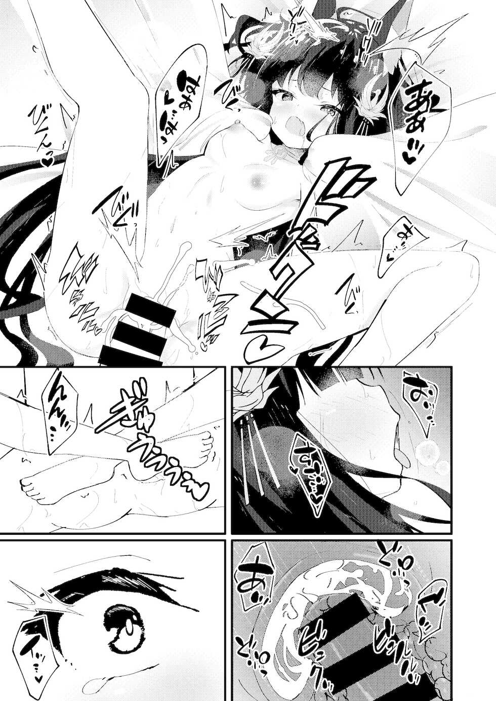 [Tsukuten (Madoka Tsukumo)] Amae Sasete Nagato-sama (Azur Lane) [Digital] - Page 18