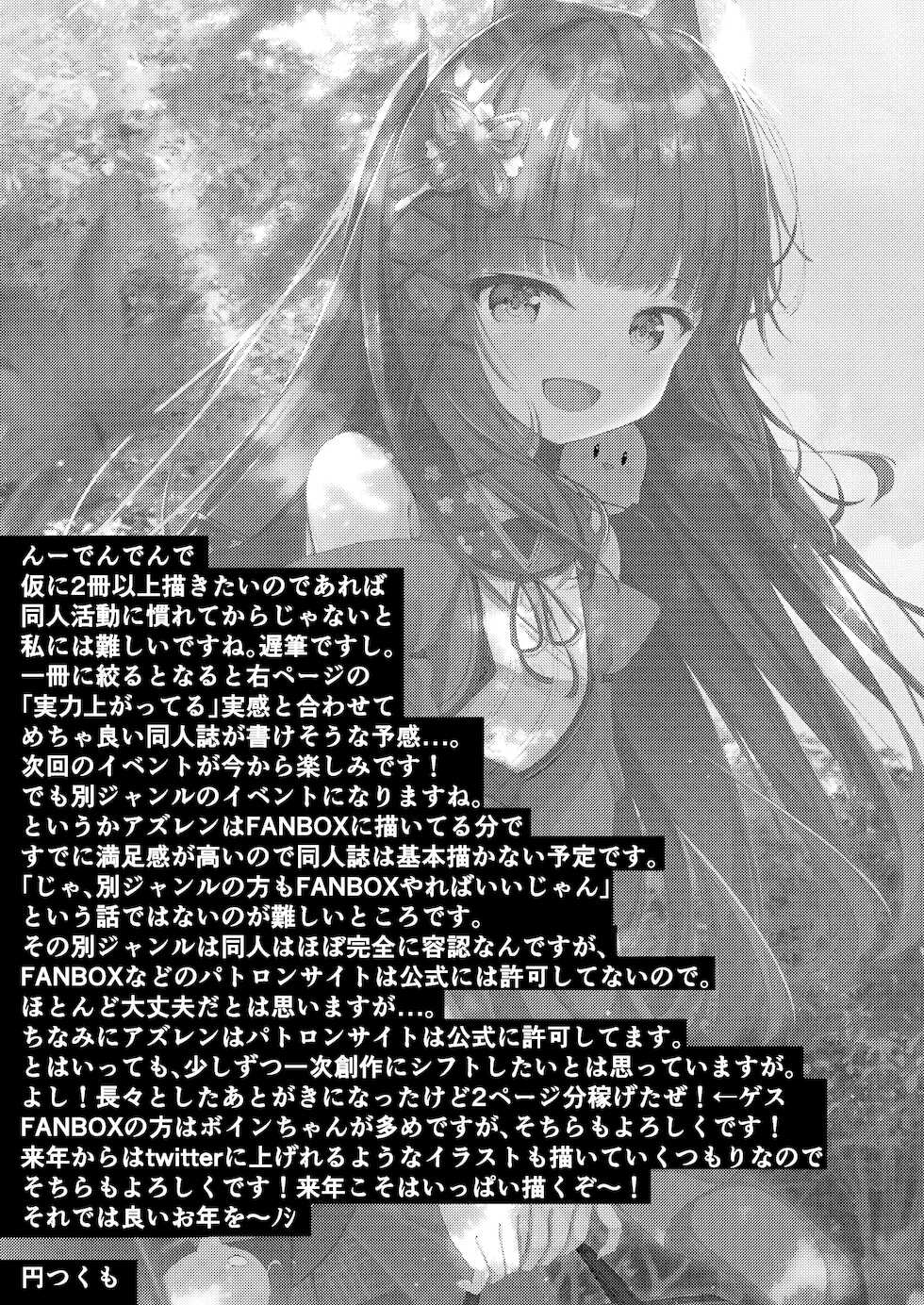 [Tsukuten (Madoka Tsukumo)] Amae Sasete Nagato-sama (Azur Lane) [Digital] - Page 24