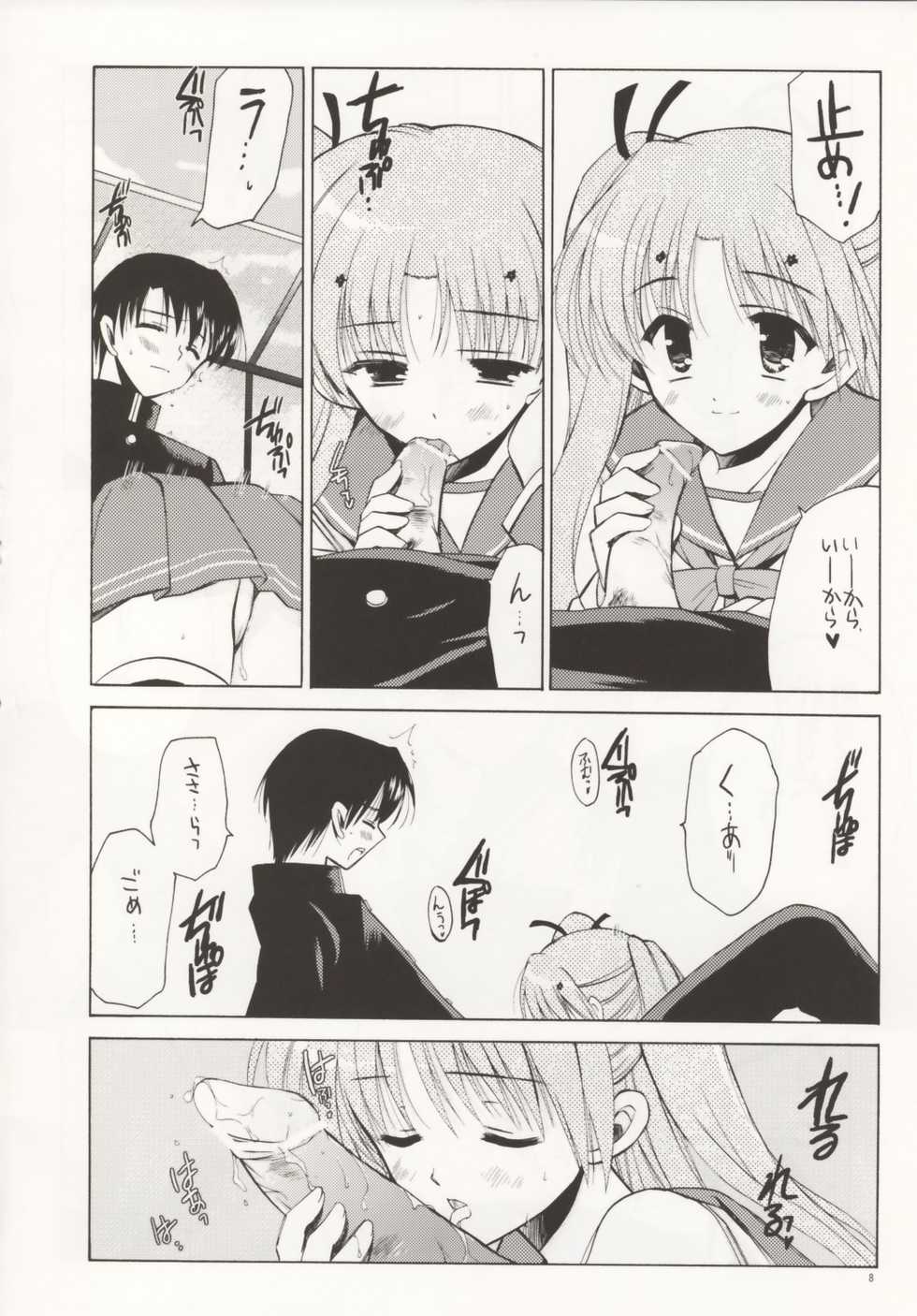 [VISTA (Odawara Hakone)] Maryan no Are (ToHeart 2) - Page 7