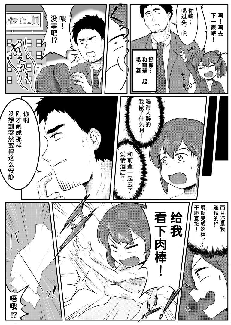 [DPg] Senpai ga Uchikomu Kouhai no Hanashi (Senpai ga Uzai Kouhai no Hanashi) | 关于很喜欢前辈这件事（关于前辈很烦人的事） [Chinese] [童田明治不想打针汉化组] - Page 4