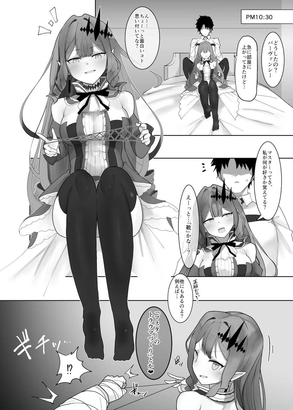 [Mochimochi Factory (Waka Mochi Ta)] Yousei Kishi Tristan o Wakaraseru Hon (Fate/Grand Order) - Page 3