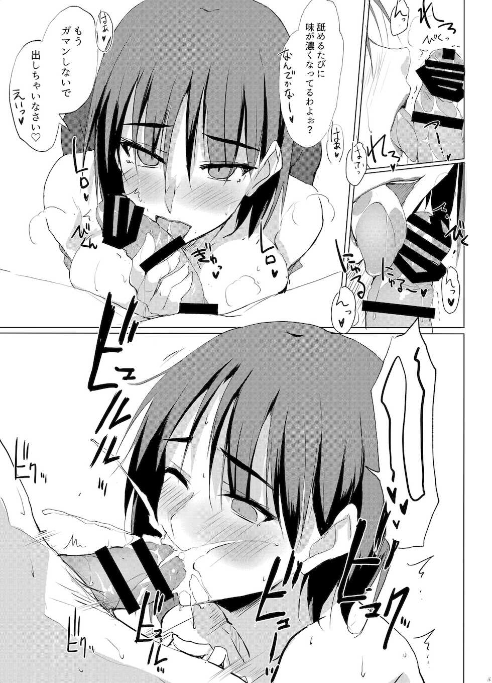 [TKSpower (Zekkyo)] Otona o Dame ni Suru Kangoshi Kitano-san-tachi. [Digital] - Page 17