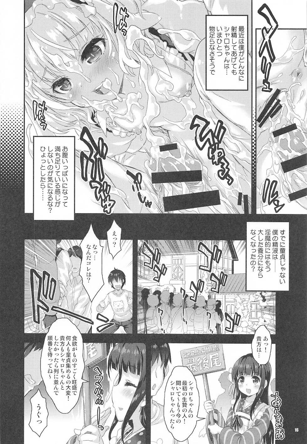 (C99) [Magic Private Eye (Mitsuki Mantarou)] Succubus Sharo-chan no Gohoushi (Gochuumon wa Usagi Desu ka?) - Page 15
