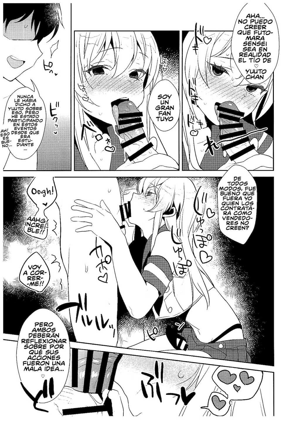 aishin! Shimakaze-kun no Heya Soushuuhen - Page 12