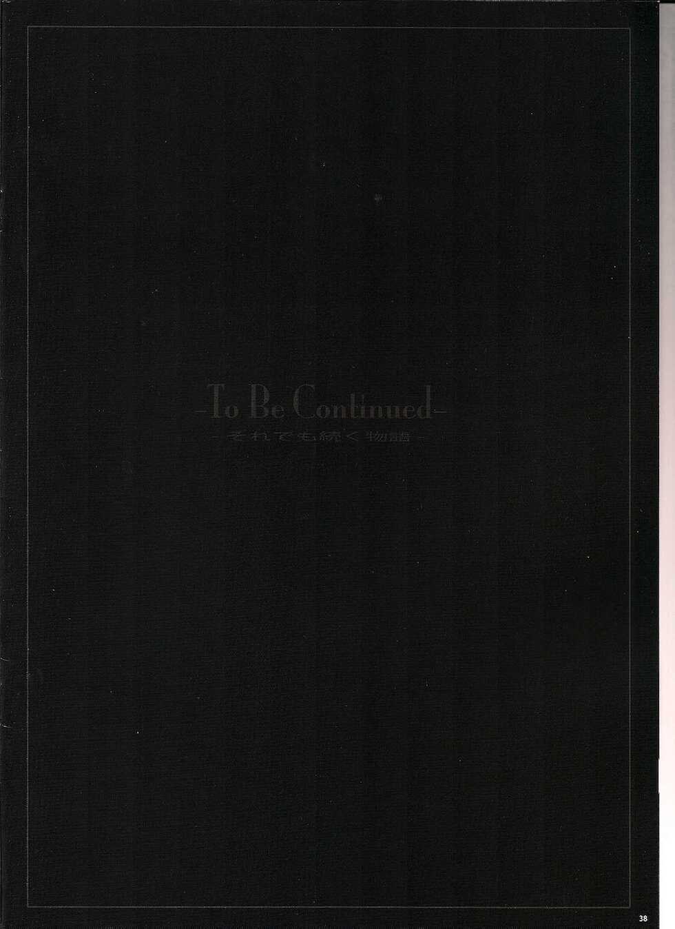 (C78) [ORICOMPLEX (orico)] Uterus Complex 2 (SoulCalibur) [Korean] - Page 38