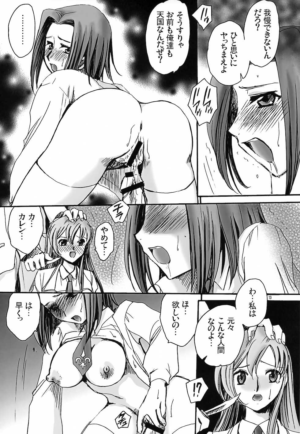 [Nyagos (Yatengetu)] CHAOTIC CHAOS (CODE GEASS: Lelouch of the Rebellion) - Page 12