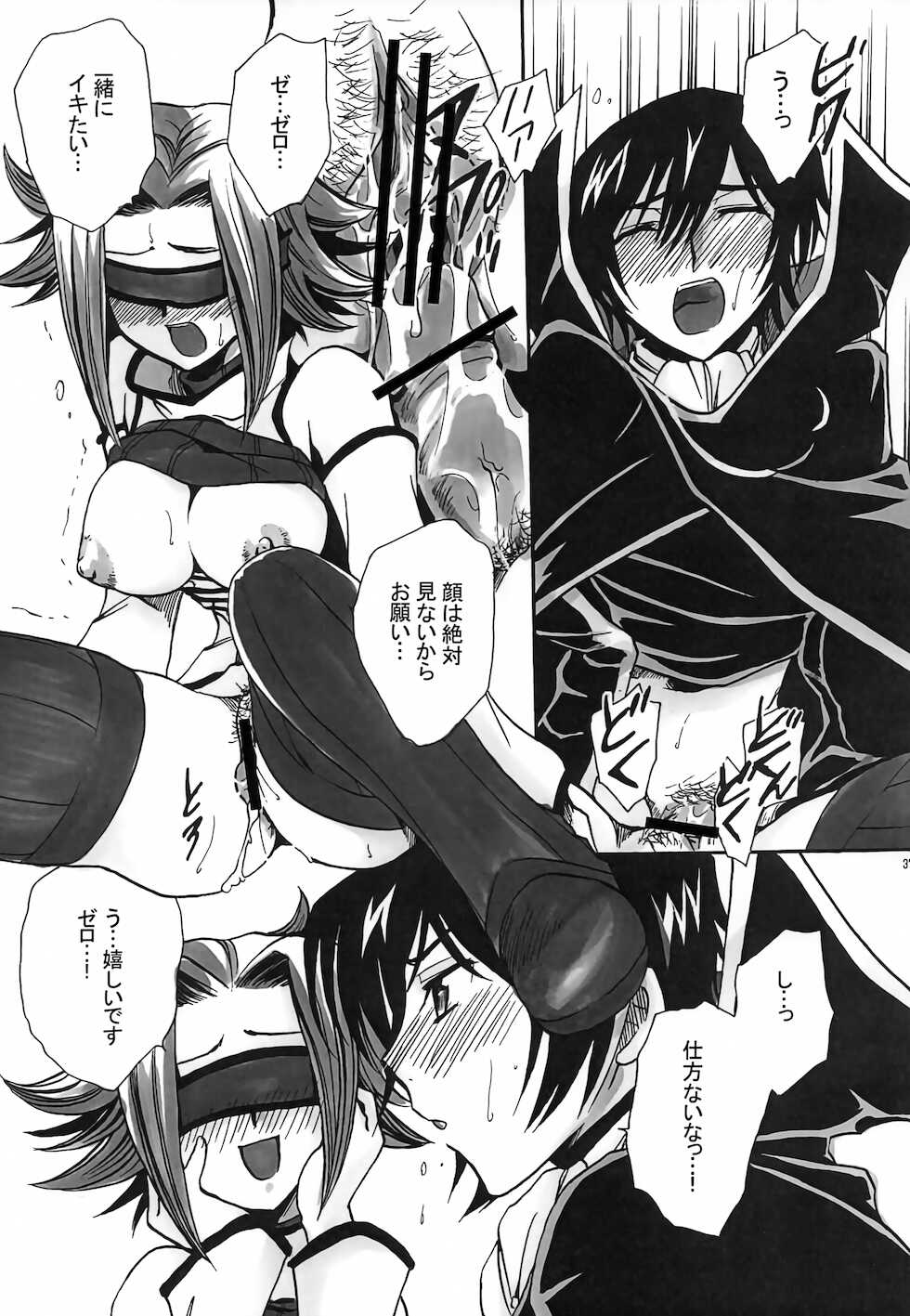 [Nyagos (Yatengetu)] CHAOTIC CHAOS (CODE GEASS: Lelouch of the Rebellion) - Page 36