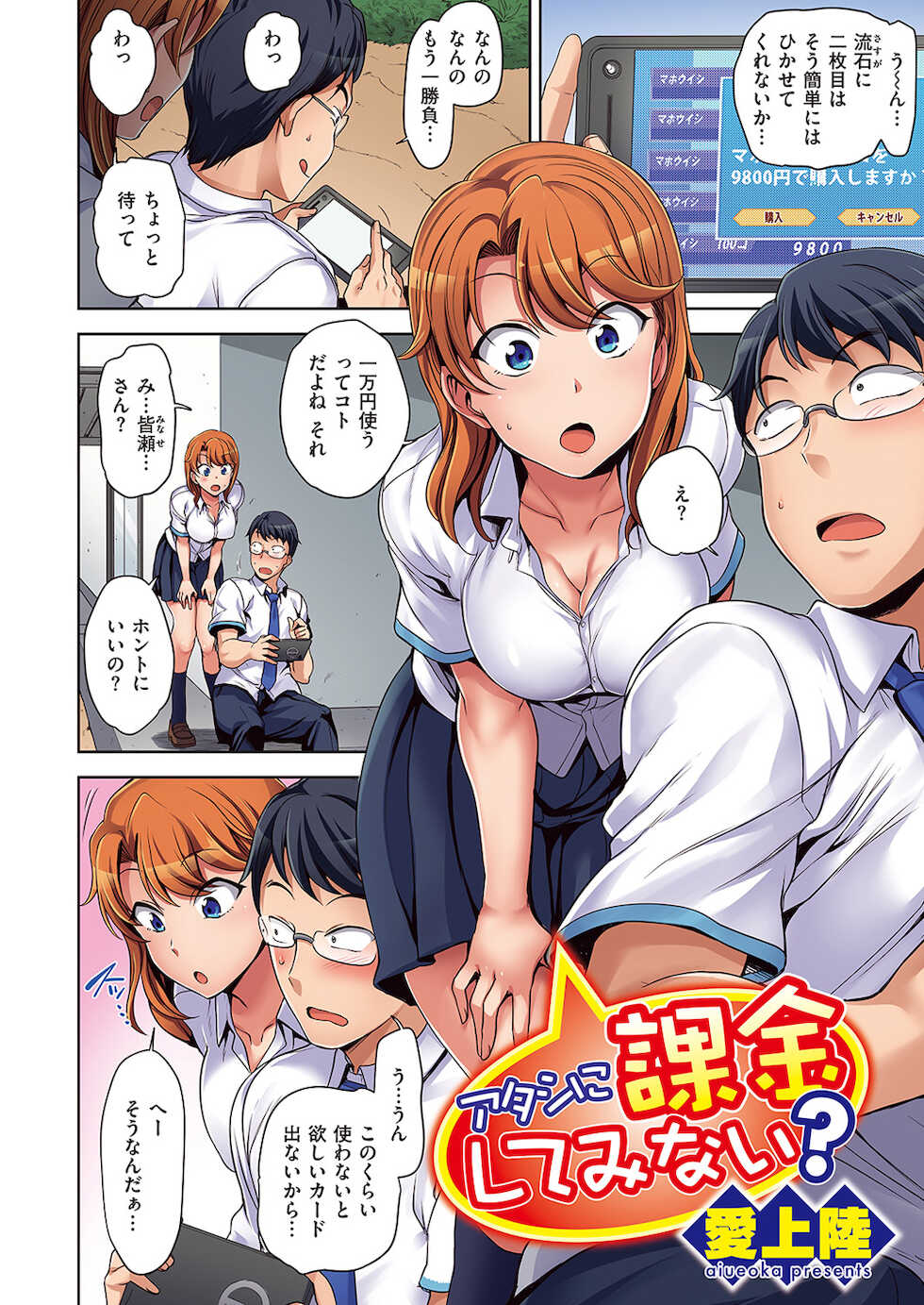 Shitsurakuten Premium - Page 6