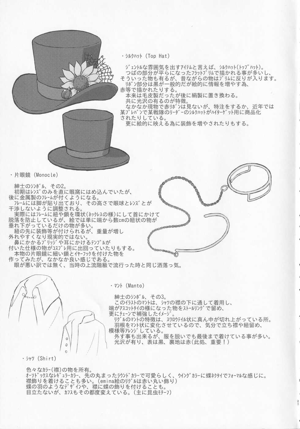 (Sonanoka 7) [Madou Shiryoushitsu (Arashi-D-Akira, emina)] Lime (Touhou Project) - Page 26