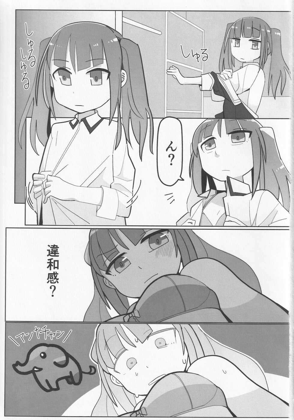 [Nejineji Bunko (Maniwa) Aikawa Aika ga Ochinko no Haeta Ichijo Ayaka to Se Se Se no Yoi Yoi Yoi Suru Sukebe Bon (Alice Gear Aegis) - Page 2