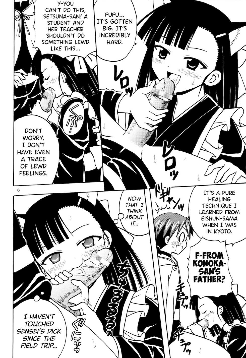 (C73) [St. Rio (Purin)] Shikima Sensei Negi Nuki! 8 (Mahou Sensei Negima!) [English] [biribiri] - Page 7