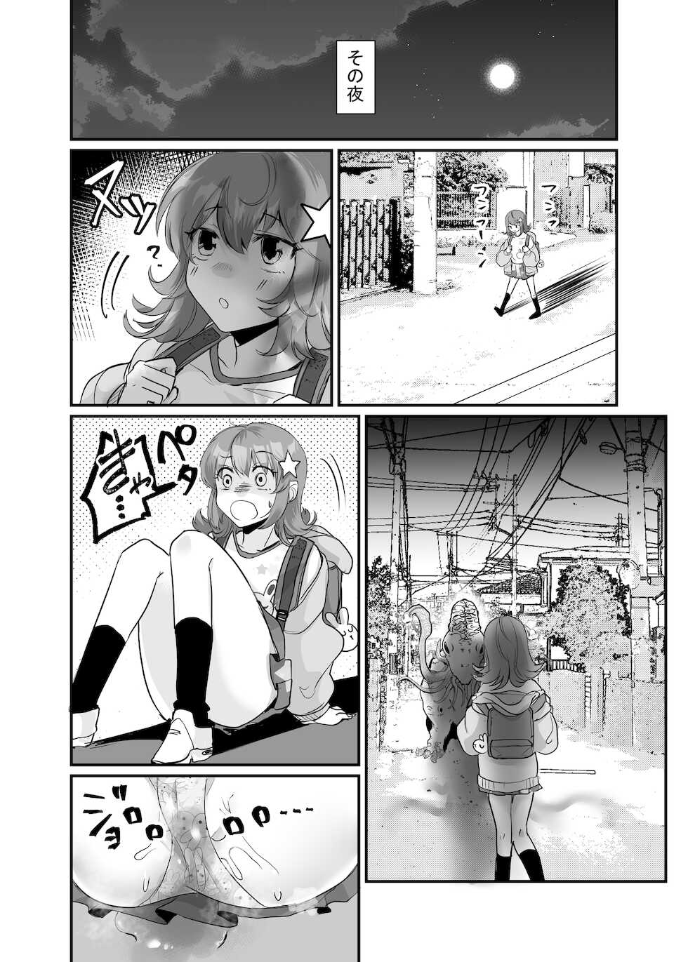 [オーク朝]  優しき種族Φと支配された夫婦～あやしいペット屋さん2～ - Page 15